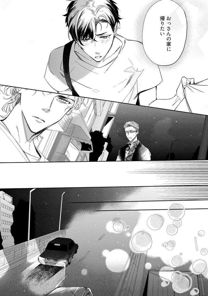 19-Sai-No-Porn-Endeavor-By-Soutome-Emu-Jp page 85