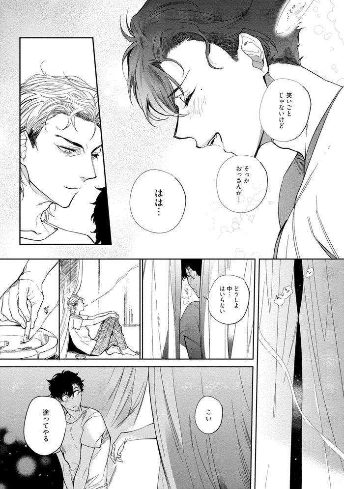 19-Sai-No-Porn-Endeavor-By-Soutome-Emu-Jp page 89