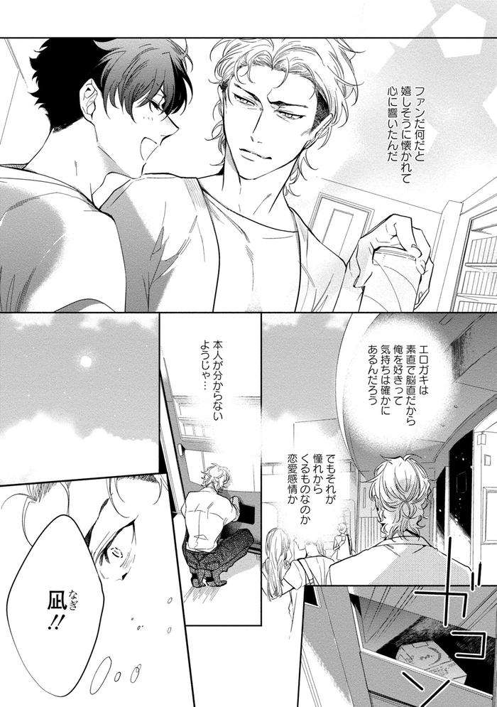 19-Sai-No-Porn-Endeavor-By-Soutome-Emu-Jp page 104