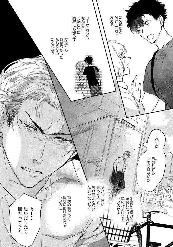 19-Sai-No-Porn-Endeavor-By-Soutome-Emu-Jp page 106