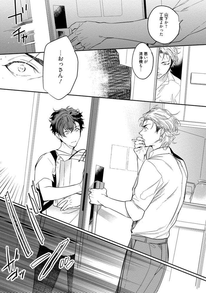 19-Sai-No-Porn-Endeavor-By-Soutome-Emu-Jp page 121
