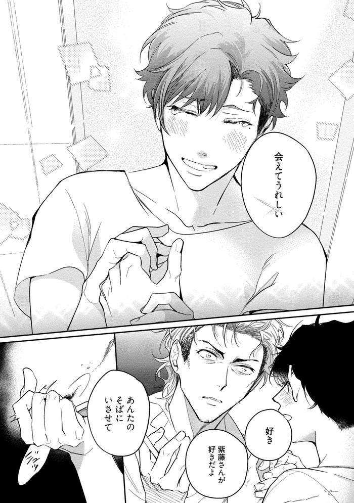 19-Sai-No-Porn-Endeavor-By-Soutome-Emu-Jp page 126