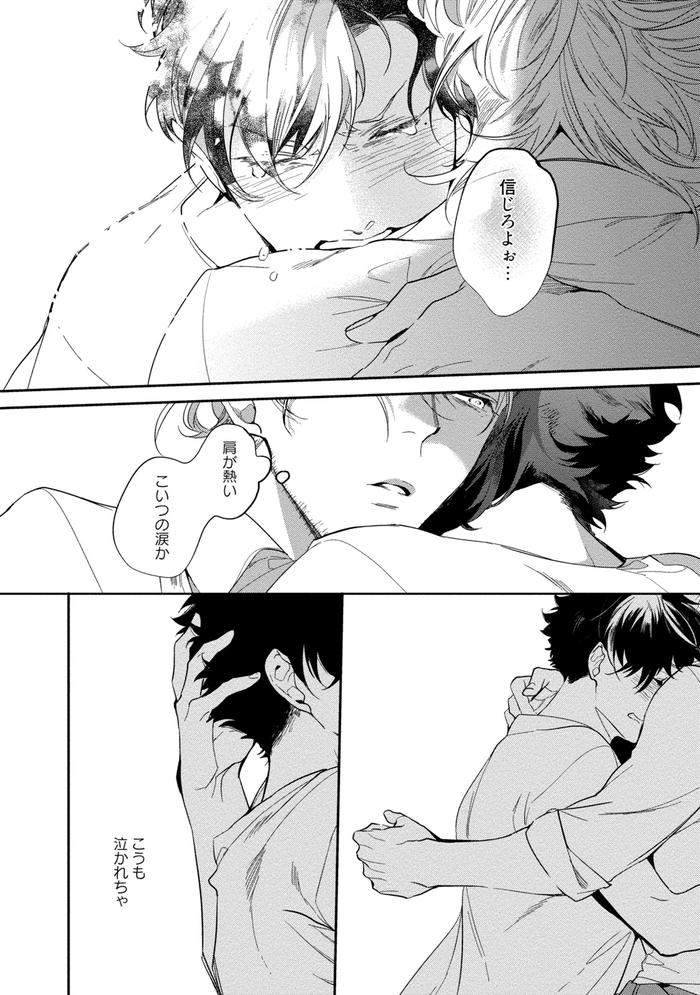 19-Sai-No-Porn-Endeavor-By-Soutome-Emu-Jp page 128