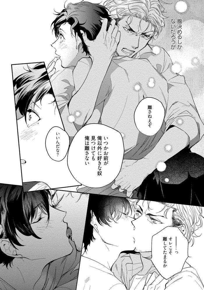 19-Sai-No-Porn-Endeavor-By-Soutome-Emu-Jp page 129