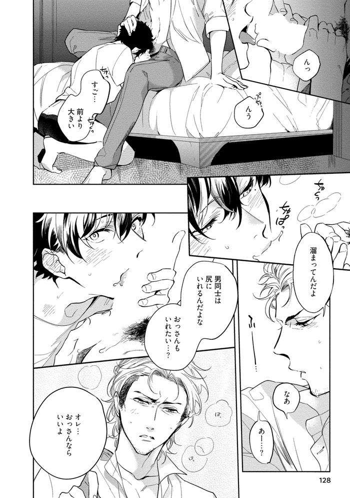 19-Sai-No-Porn-Endeavor-By-Soutome-Emu-Jp page 130