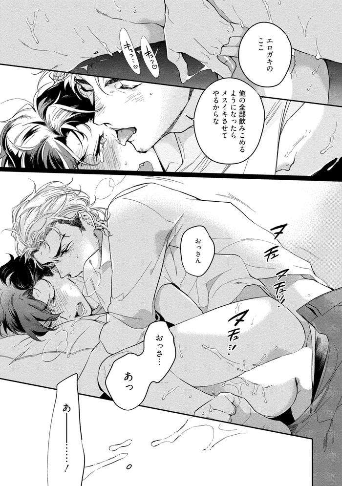 19-Sai-No-Porn-Endeavor-By-Soutome-Emu-Jp page 135