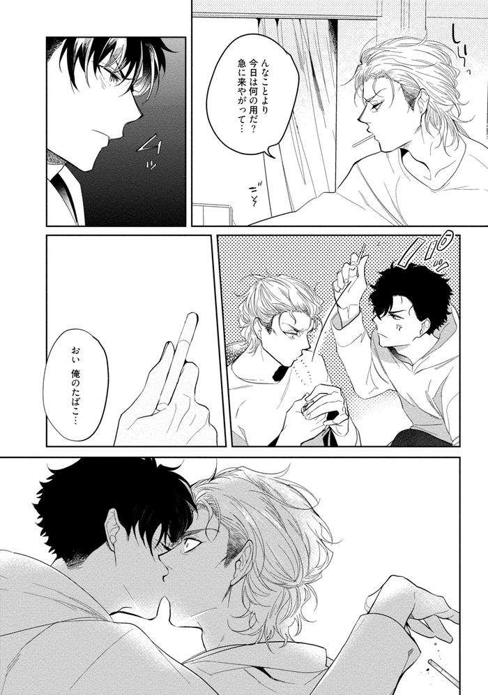 19-Sai-No-Porn-Endeavor-By-Soutome-Emu-Jp page 144
