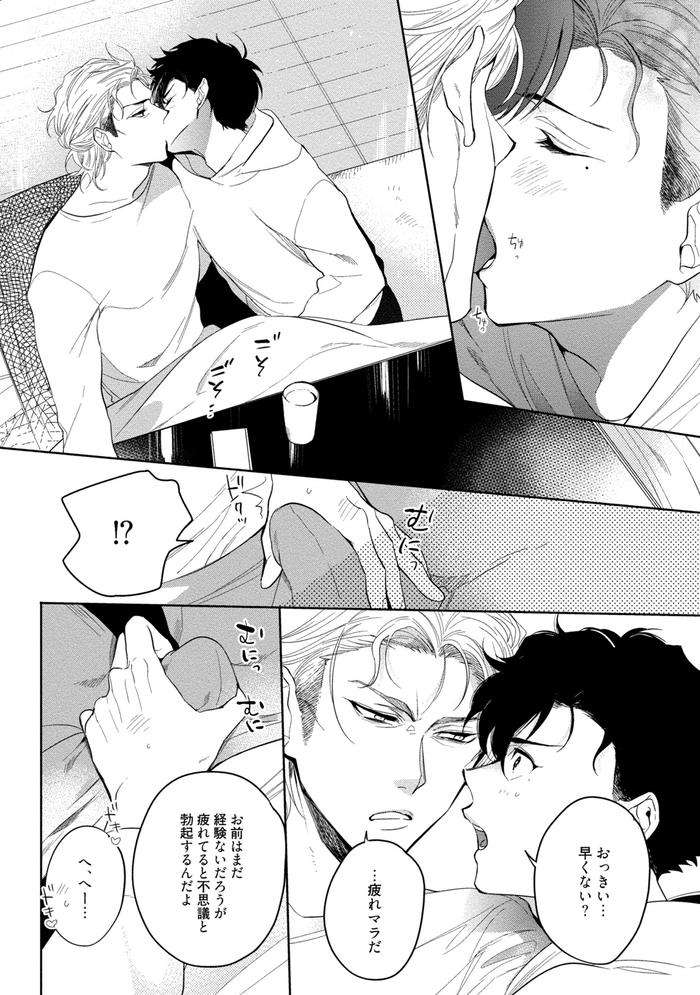 19-Sai-No-Porn-Endeavor-By-Soutome-Emu-Jp page 145