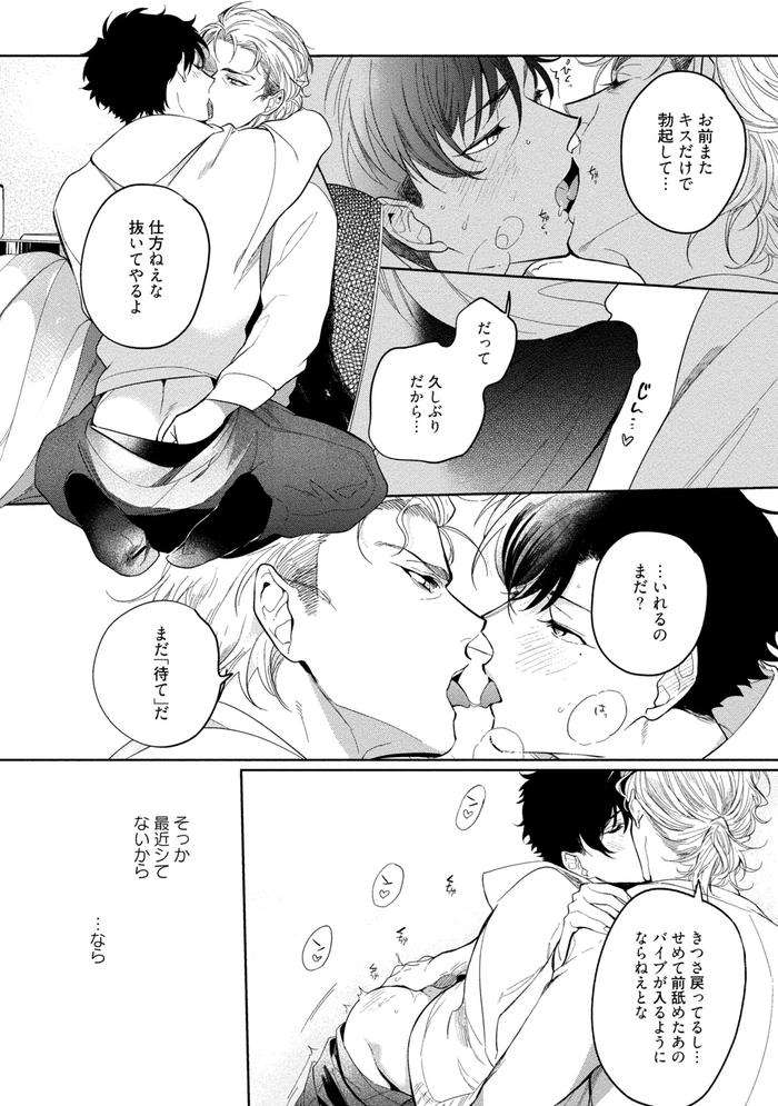 19-Sai-No-Porn-Endeavor-By-Soutome-Emu-Jp page 147