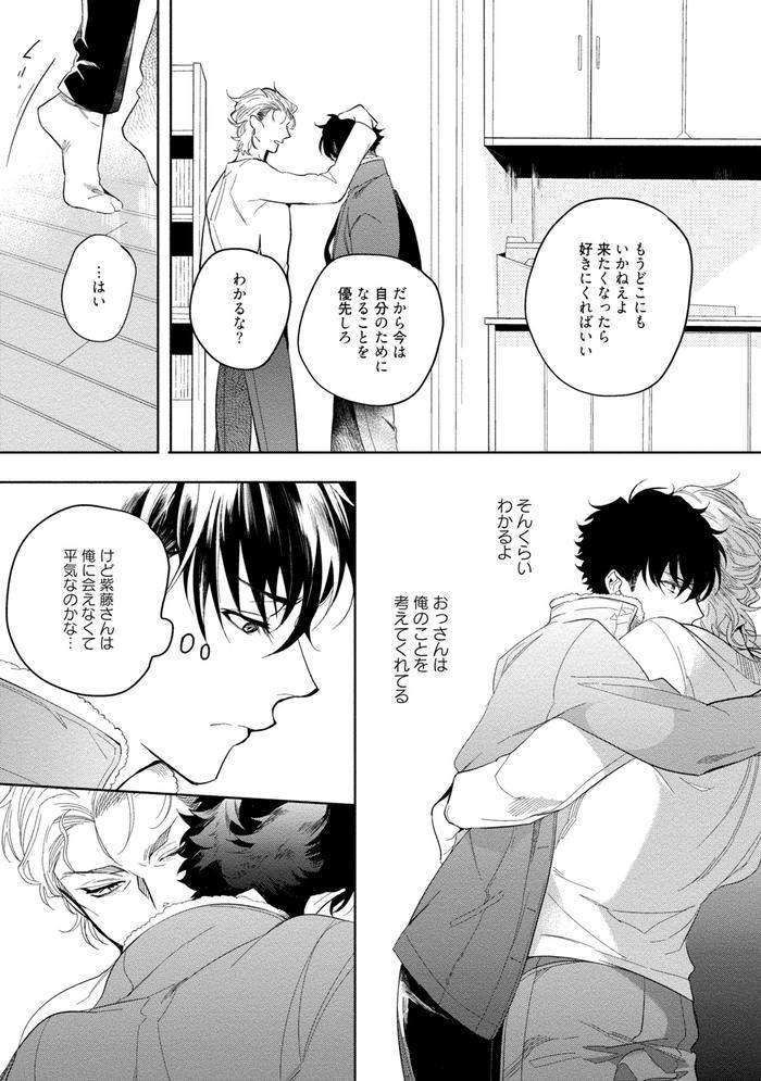 19-Sai-No-Porn-Endeavor-By-Soutome-Emu-Jp page 151