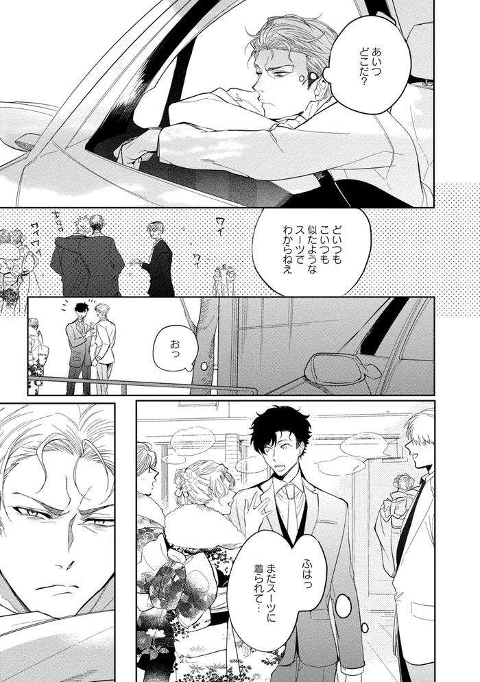 19-Sai-No-Porn-Endeavor-By-Soutome-Emu-Jp page 155
