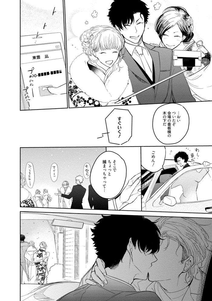 19-Sai-No-Porn-Endeavor-By-Soutome-Emu-Jp page 156
