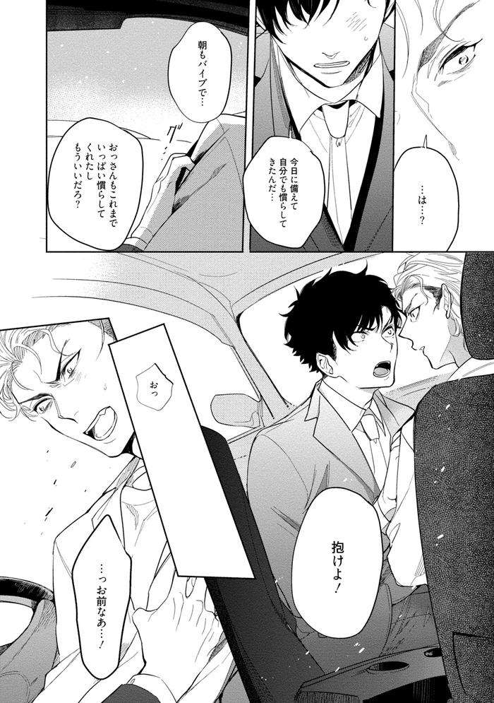 19-Sai-No-Porn-Endeavor-By-Soutome-Emu-Jp page 158