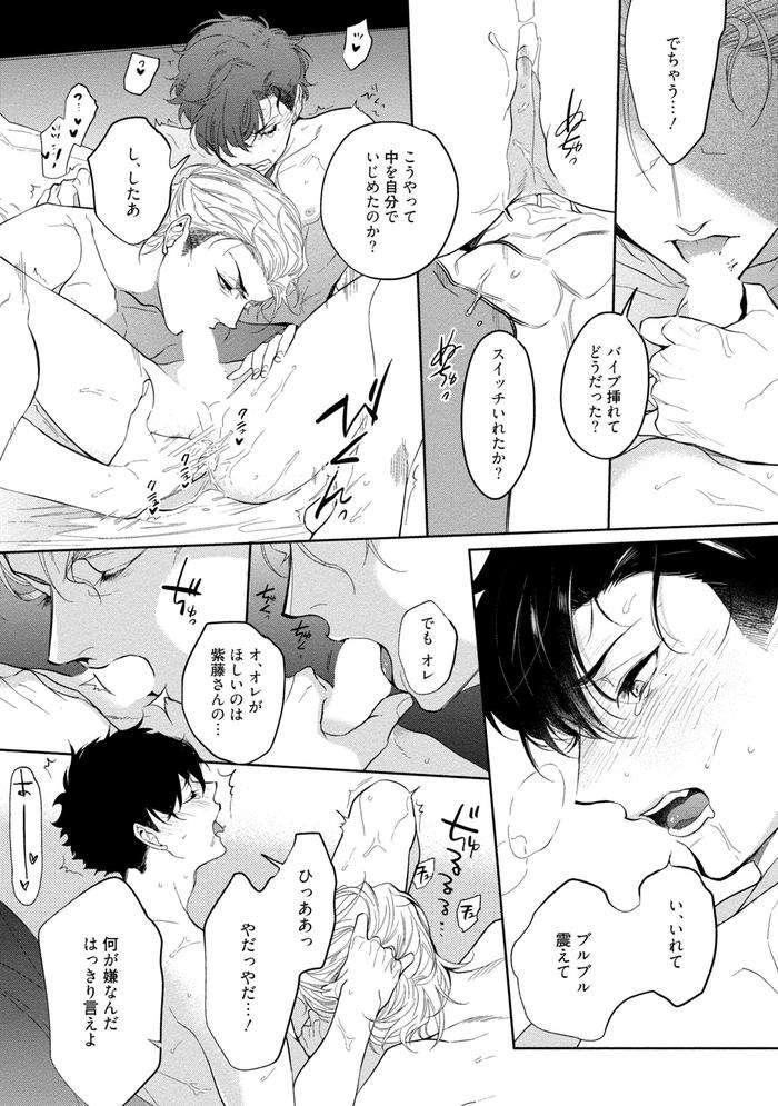 19-Sai-No-Porn-Endeavor-By-Soutome-Emu-Jp page 161
