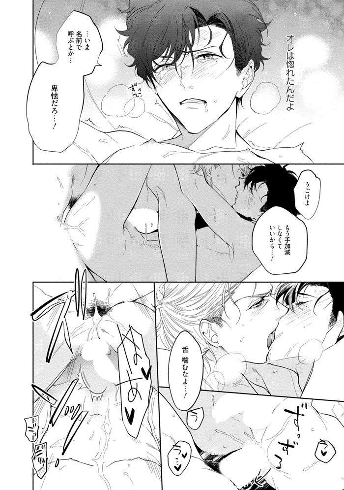19-Sai-No-Porn-Endeavor-By-Soutome-Emu-Jp page 166