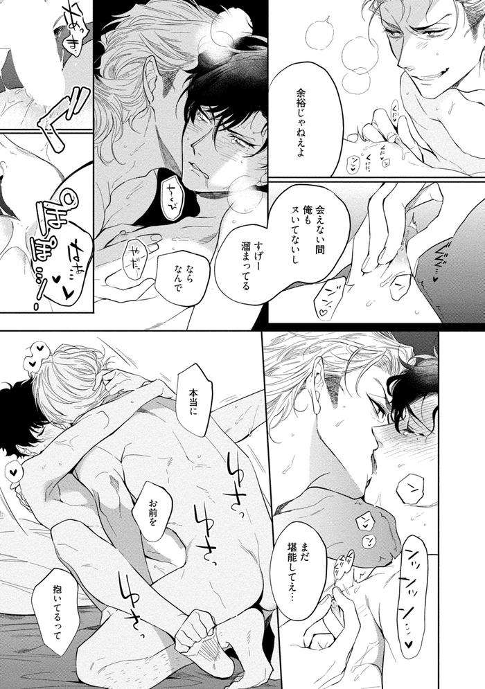 19-Sai-No-Porn-Endeavor-By-Soutome-Emu-Jp page 169