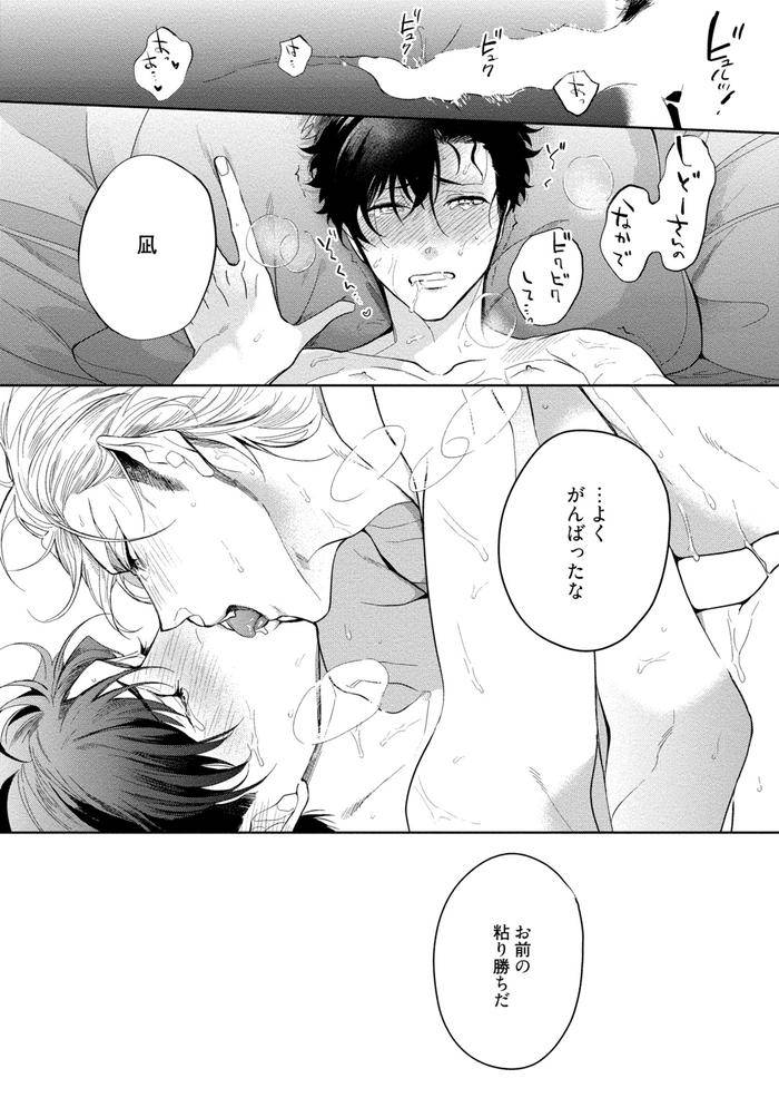 19-Sai-No-Porn-Endeavor-By-Soutome-Emu-Jp page 171