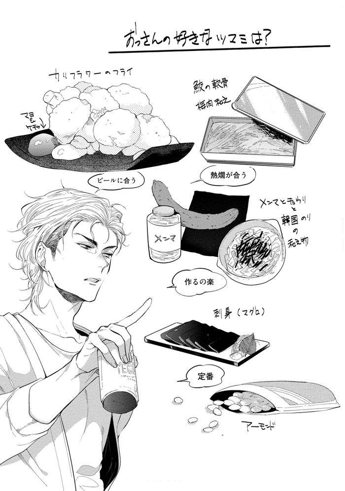 19-Sai-No-Porn-Endeavor-By-Soutome-Emu-Jp page 173