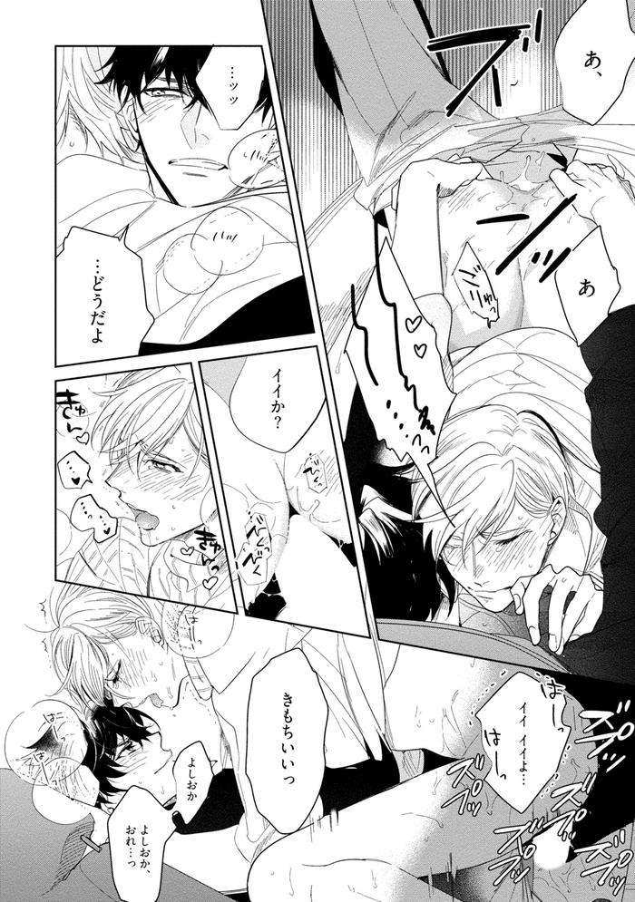 19-Sai-No-Porn-Endeavor-By-Soutome-Emu-Jp page 204