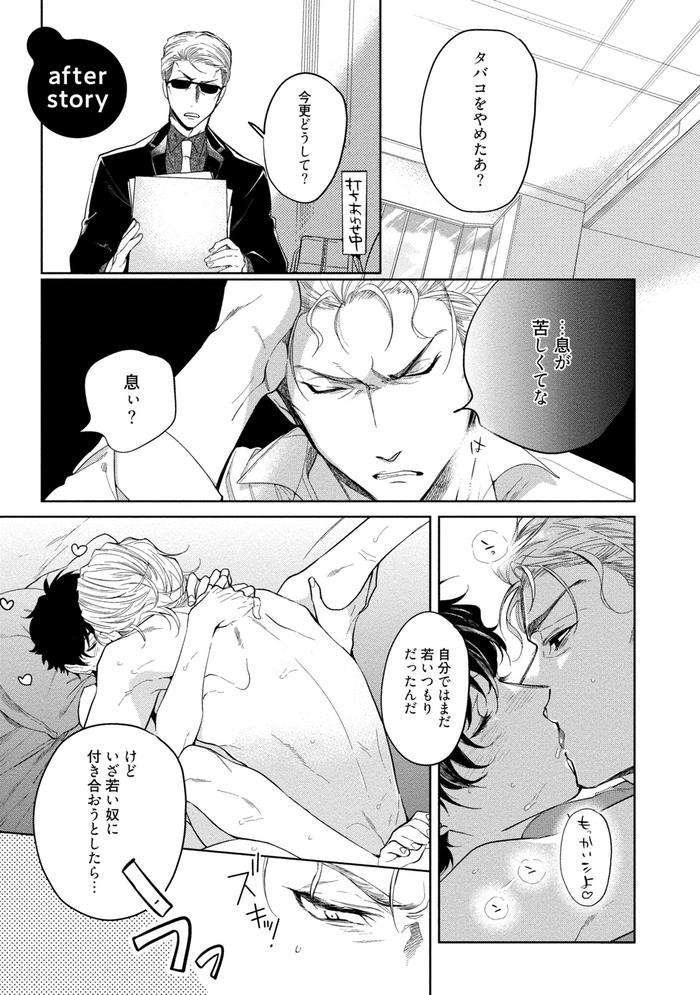 19-Sai-No-Porn-Endeavor-By-Soutome-Emu-Jp page 207