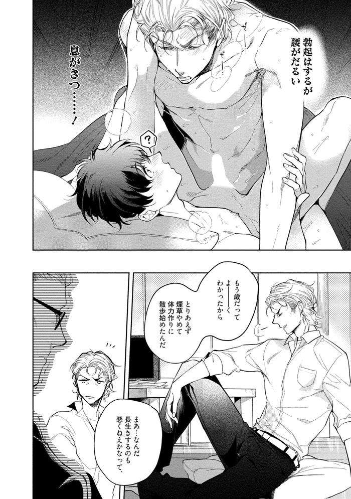 19-Sai-No-Porn-Endeavor-By-Soutome-Emu-Jp page 208