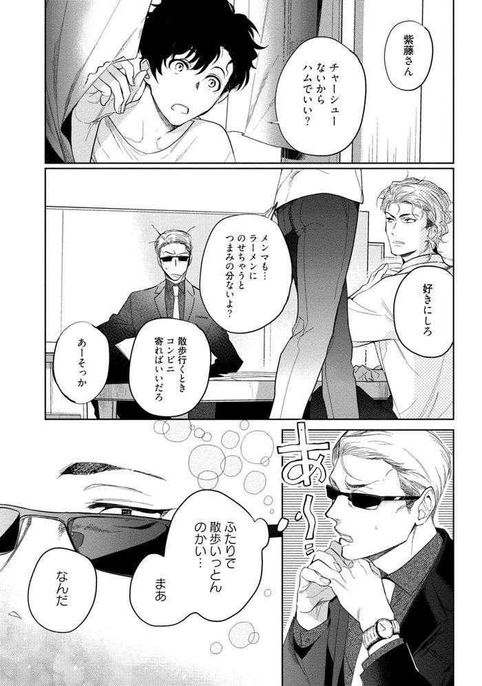 19-Sai-No-Porn-Endeavor-By-Soutome-Emu-Jp page 210