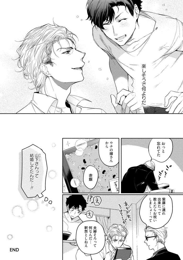 19-Sai-No-Porn-Endeavor-By-Soutome-Emu-Jp page 211