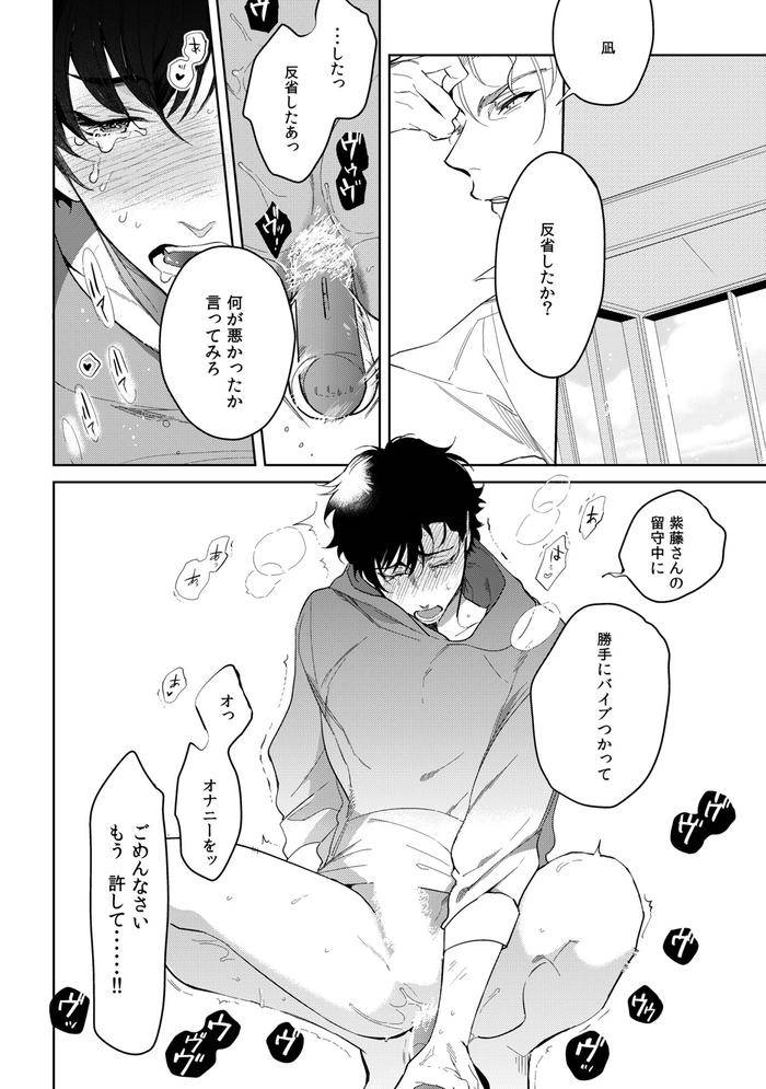 19-Sai-No-Porn-Endeavor-By-Soutome-Emu-Jp page 213