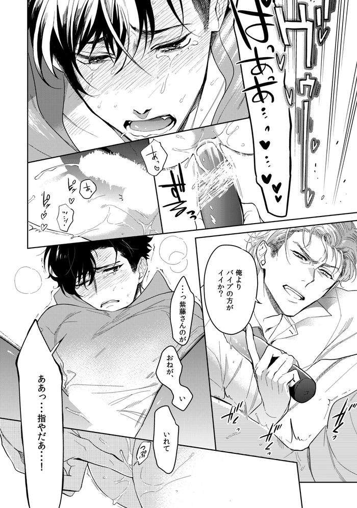 19-Sai-No-Porn-Endeavor-By-Soutome-Emu-Jp page 214