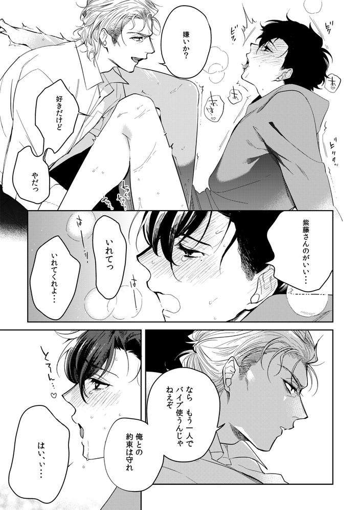 19-Sai-No-Porn-Endeavor-By-Soutome-Emu-Jp page 215