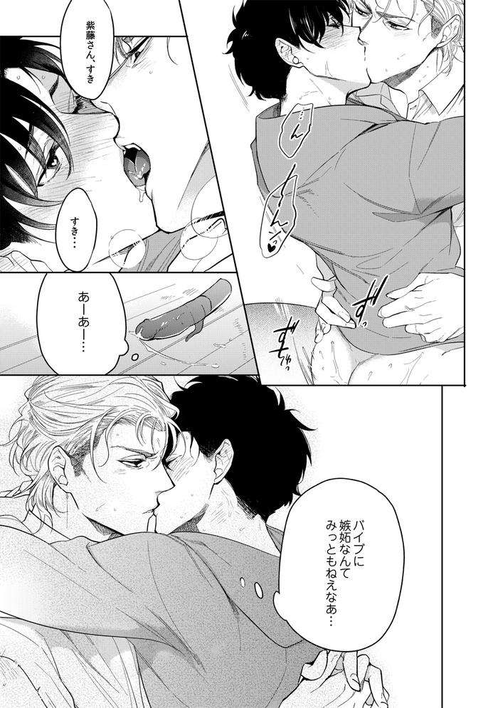 19-Sai-No-Porn-Endeavor-By-Soutome-Emu-Jp page 216