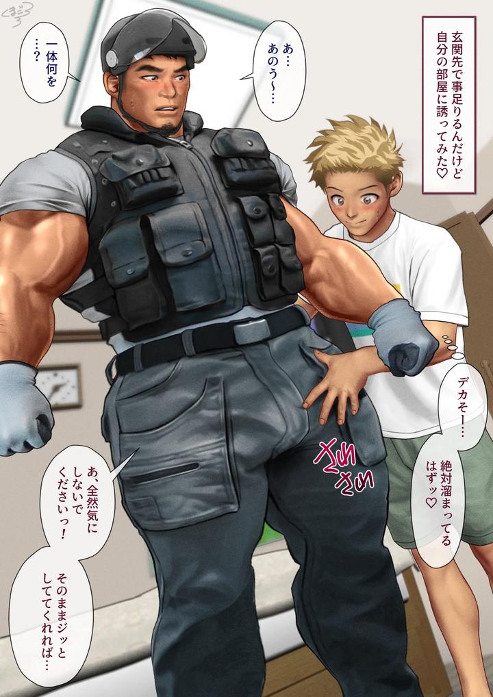 19 The-Guy-From-The-Security-Company-By-Kumagorou-Jp page 2