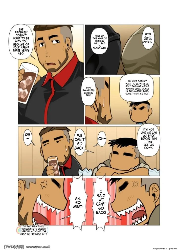 1Room-By-Gamushara-Nakata-Shunpei-Uncensored-Eng page 4