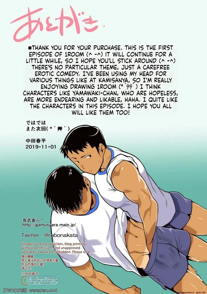 1Room-By-Gamushara-Nakata-Shunpei-Uncensored-Eng page 17