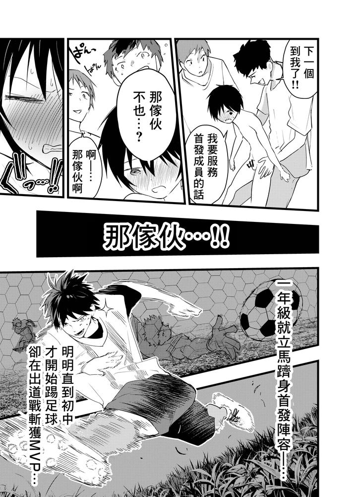 2-Nen-Ni-Natte-Mo-Bukatsu-No-Nochi-Wa-Mainichi-Niku-Benki-By-Orukoa-Chn page 8