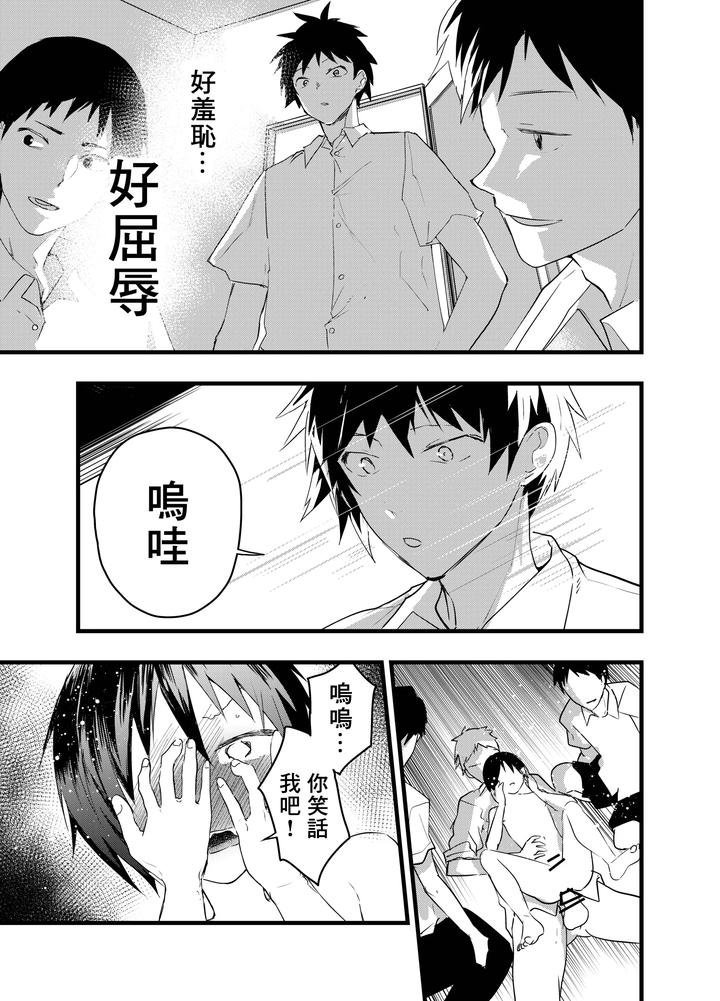 2-Nen-Ni-Natte-Mo-Bukatsu-No-Nochi-Wa-Mainichi-Niku-Benki-By-Orukoa-Chn page 28