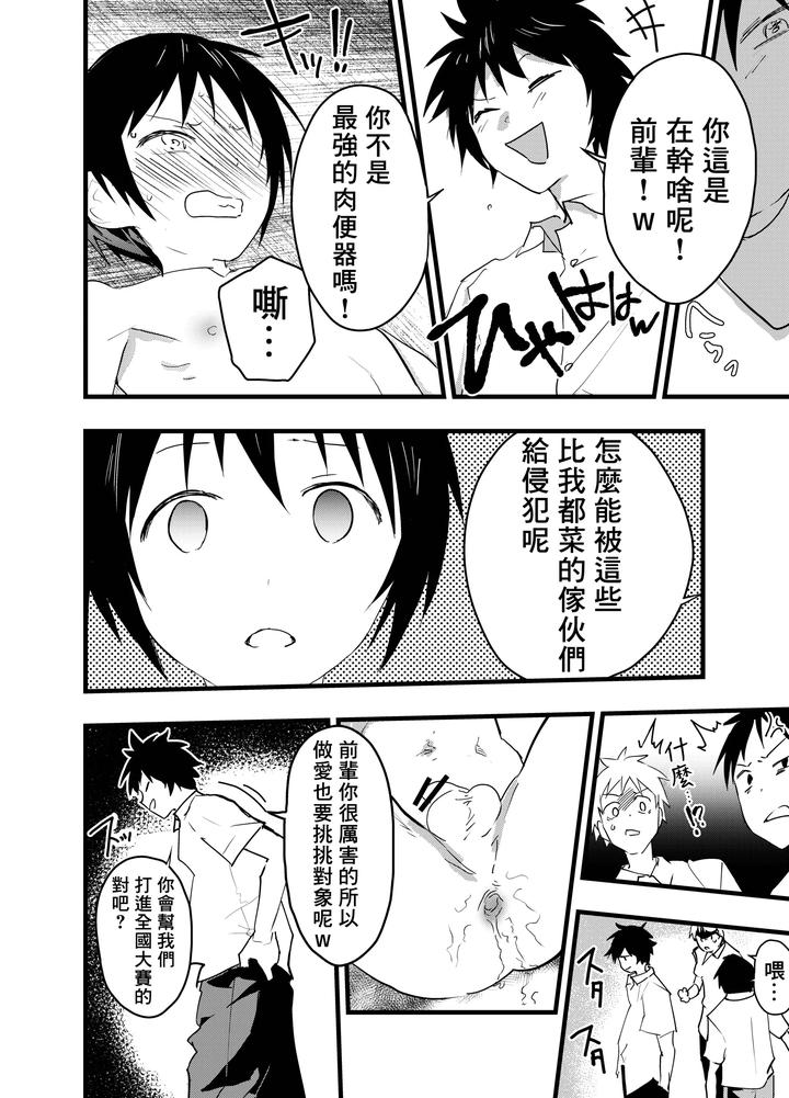 2-Nen-Ni-Natte-Mo-Bukatsu-No-Nochi-Wa-Mainichi-Niku-Benki-By-Orukoa-Chn page 29