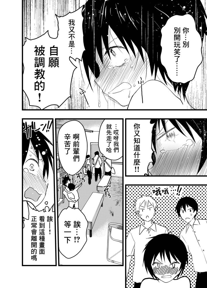 2-Nen-Ni-Natte-Mo-Bukatsu-No-Nochi-Wa-Mainichi-Niku-Benki-By-Orukoa-Chn page 35