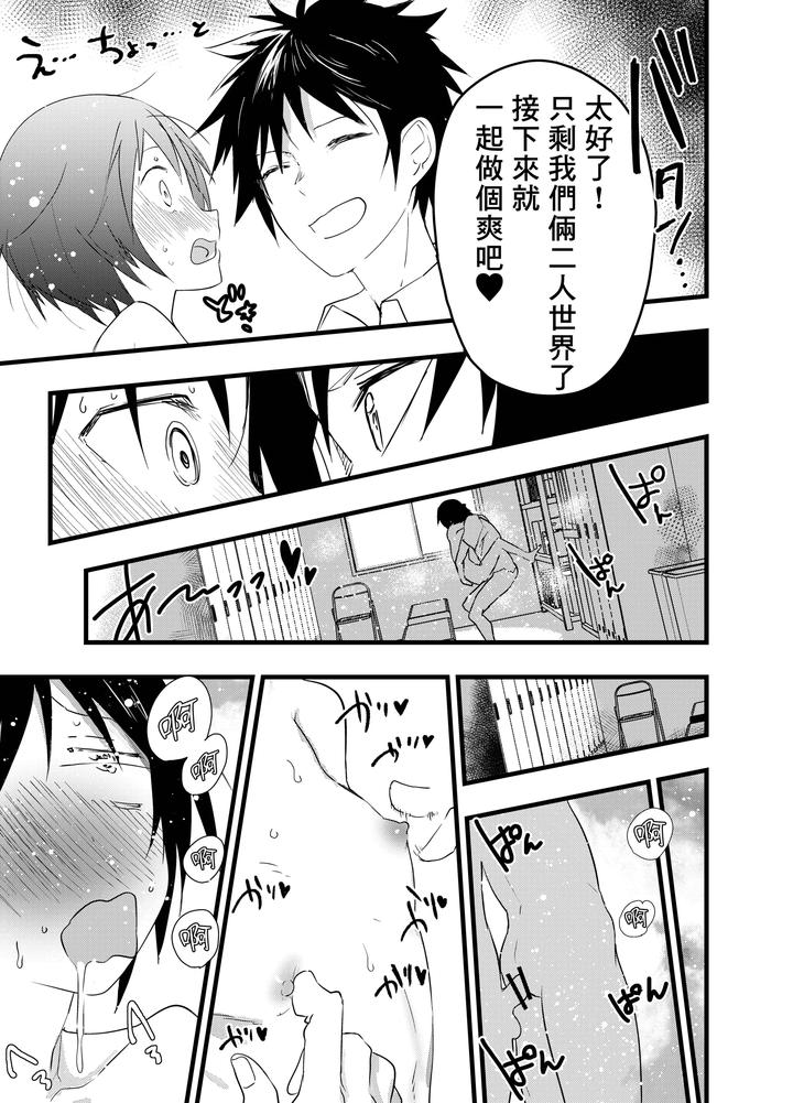 2-Nen-Ni-Natte-Mo-Bukatsu-No-Nochi-Wa-Mainichi-Niku-Benki-By-Orukoa-Chn page 36