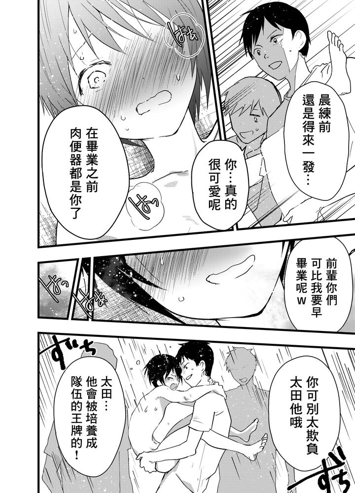 2-Nen-Ni-Natte-Mo-Bukatsu-No-Nochi-Wa-Mainichi-Niku-Benki-By-Orukoa-Chn page 41