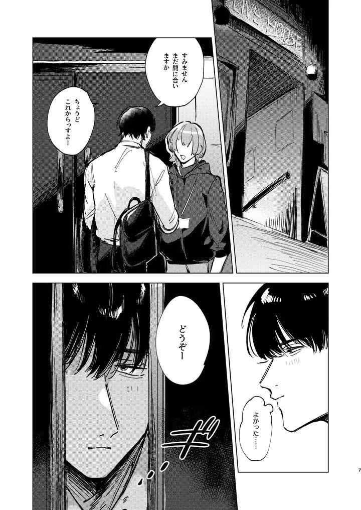 20-Nenkan-Kataomoi-Chuu-No-Osananajimi-To-Saimin-App-De-Love-Love-H-Suru-Hazu-Ga-By-Shimaya-Shichi-Jp page 7