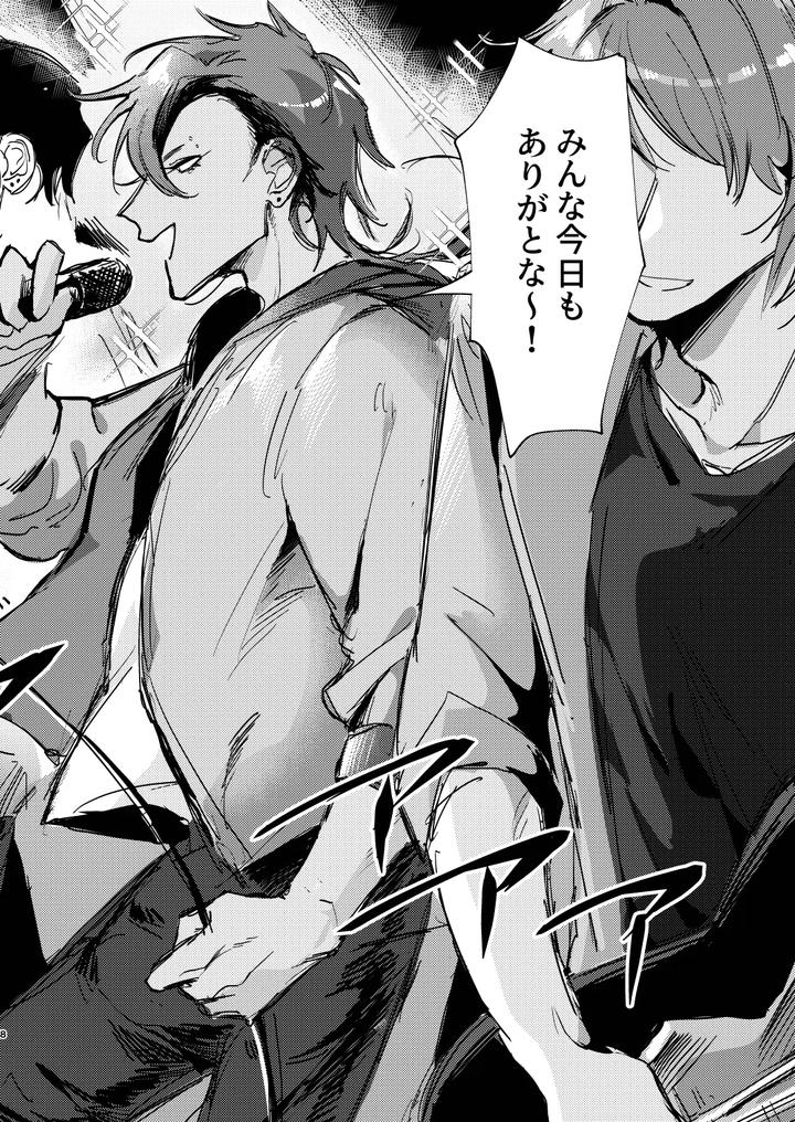 20-Nenkan-Kataomoi-Chuu-No-Osananajimi-To-Saimin-App-De-Love-Love-H-Suru-Hazu-Ga-By-Shimaya-Shichi-Jp page 8