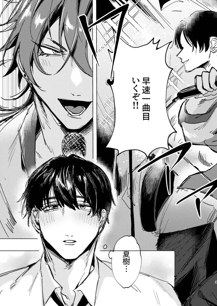 20-Nenkan-Kataomoi-Chuu-No-Osananajimi-To-Saimin-App-De-Love-Love-H-Suru-Hazu-Ga-By-Shimaya-Shichi-Jp page 9