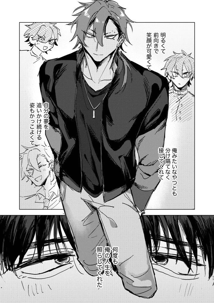 20-Nenkan-Kataomoi-Chuu-No-Osananajimi-To-Saimin-App-De-Love-Love-H-Suru-Hazu-Ga-By-Shimaya-Shichi-Jp page 11
