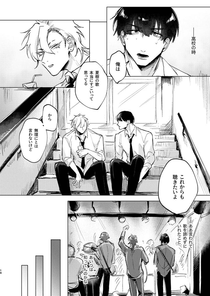 20-Nenkan-Kataomoi-Chuu-No-Osananajimi-To-Saimin-App-De-Love-Love-H-Suru-Hazu-Ga-By-Shimaya-Shichi-Jp page 14