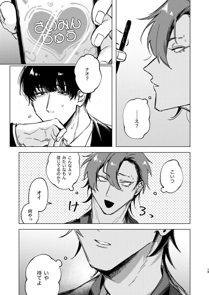 20-Nenkan-Kataomoi-Chuu-No-Osananajimi-To-Saimin-App-De-Love-Love-H-Suru-Hazu-Ga-By-Shimaya-Shichi-Jp page 19