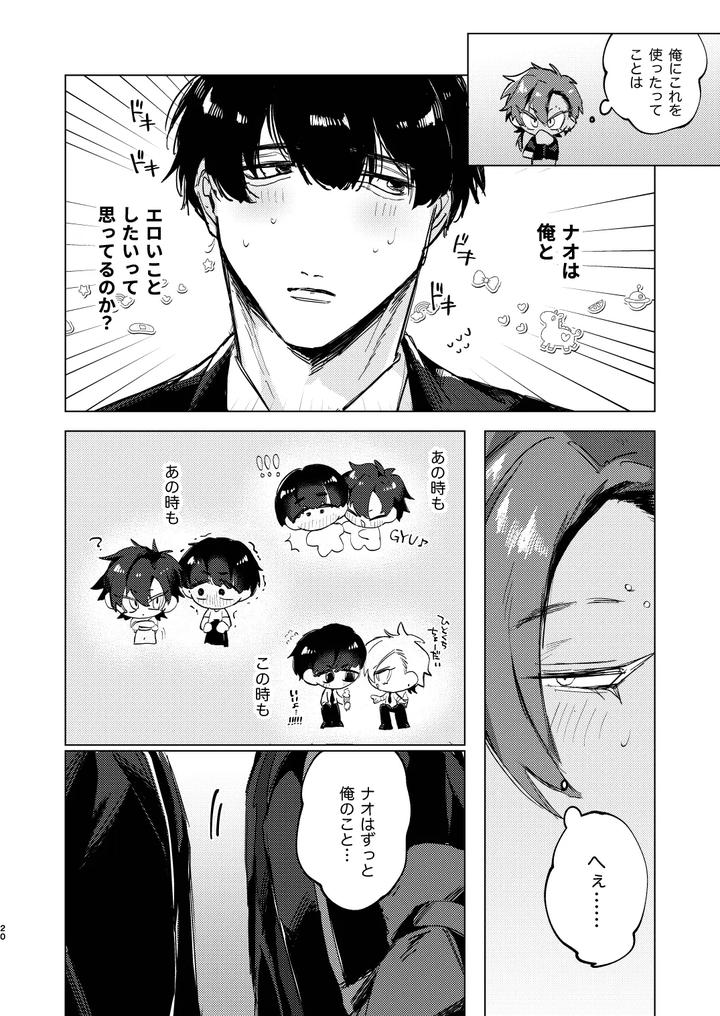 20-Nenkan-Kataomoi-Chuu-No-Osananajimi-To-Saimin-App-De-Love-Love-H-Suru-Hazu-Ga-By-Shimaya-Shichi-Jp page 20