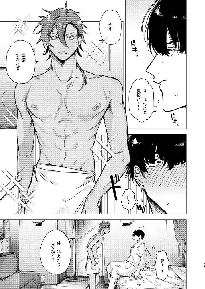 20-Nenkan-Kataomoi-Chuu-No-Osananajimi-To-Saimin-App-De-Love-Love-H-Suru-Hazu-Ga-By-Shimaya-Shichi-Jp page 23