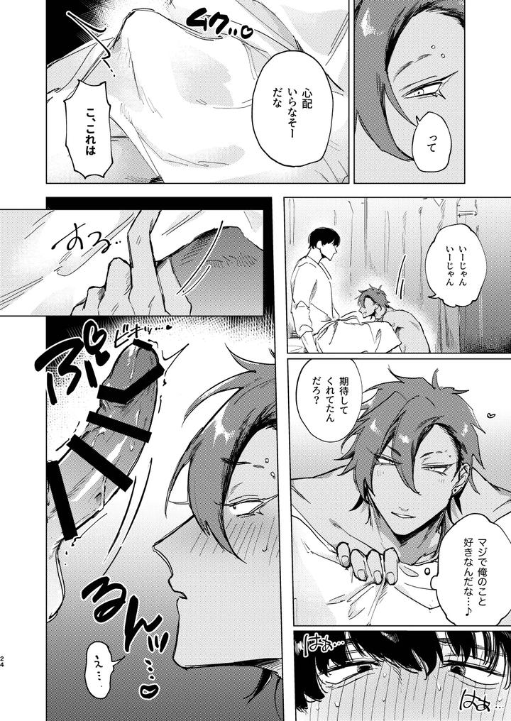 20-Nenkan-Kataomoi-Chuu-No-Osananajimi-To-Saimin-App-De-Love-Love-H-Suru-Hazu-Ga-By-Shimaya-Shichi-Jp page 24