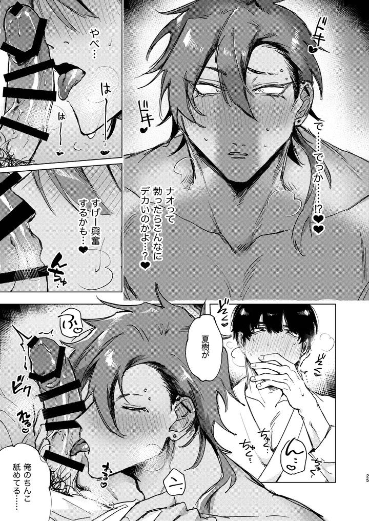 20-Nenkan-Kataomoi-Chuu-No-Osananajimi-To-Saimin-App-De-Love-Love-H-Suru-Hazu-Ga-By-Shimaya-Shichi-Jp page 25